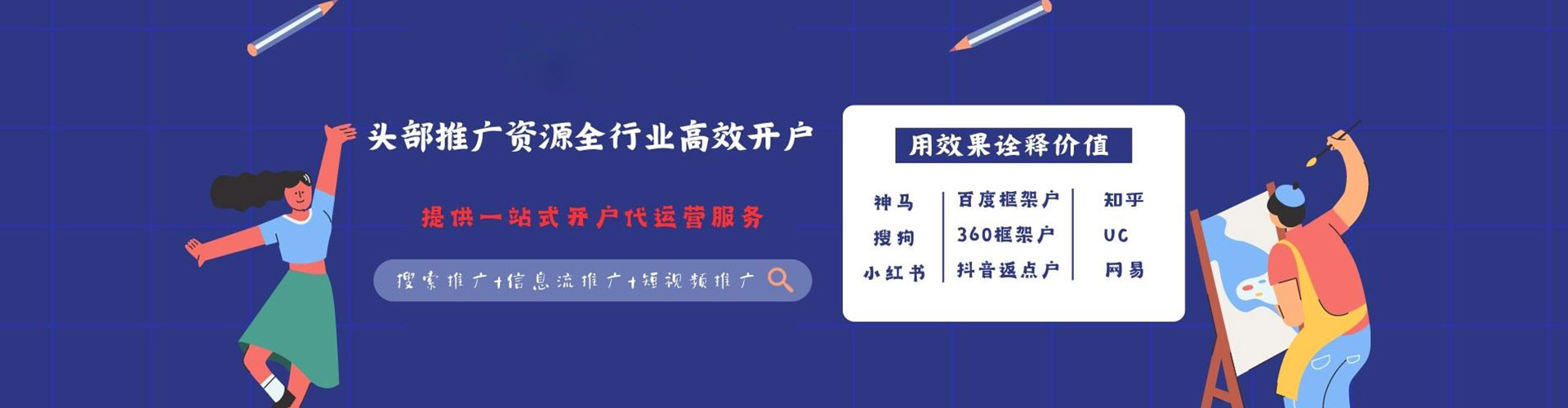 潮安sem托管