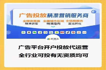 深入了解SEM竞价代运营公司：成功背后的故事